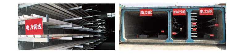 Urban Utility Tunnel Embedded Channel System Urban Utility Tunnel Embedded Channel System
