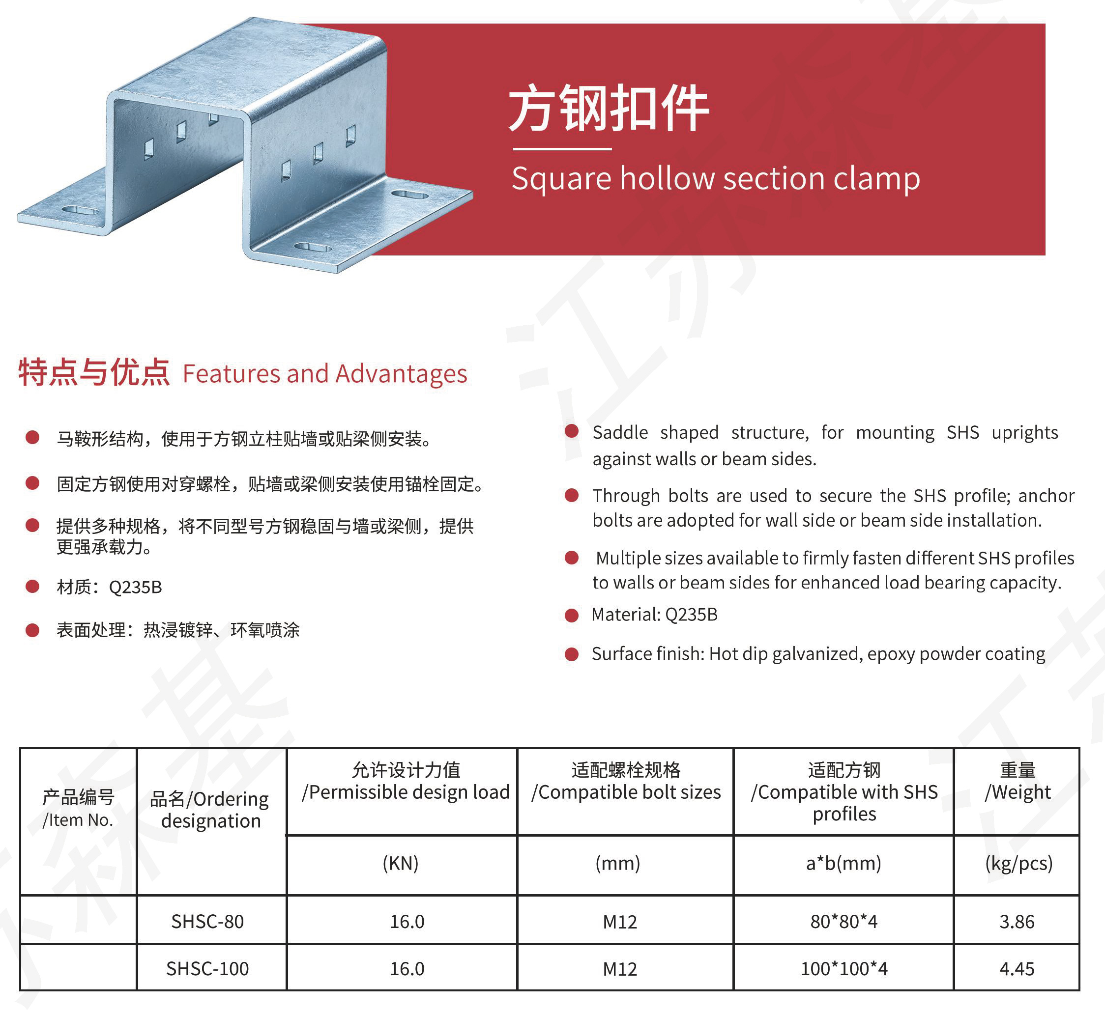 Square hollow section clamp Square hollow section clamp