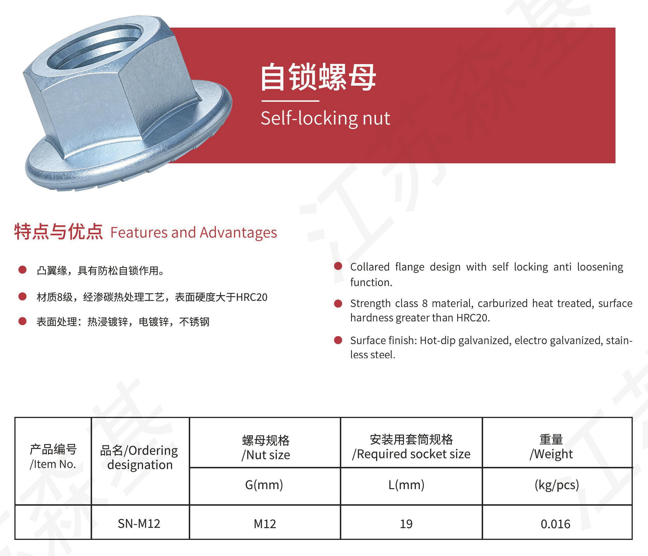 Self-locking nut Self-locking nut