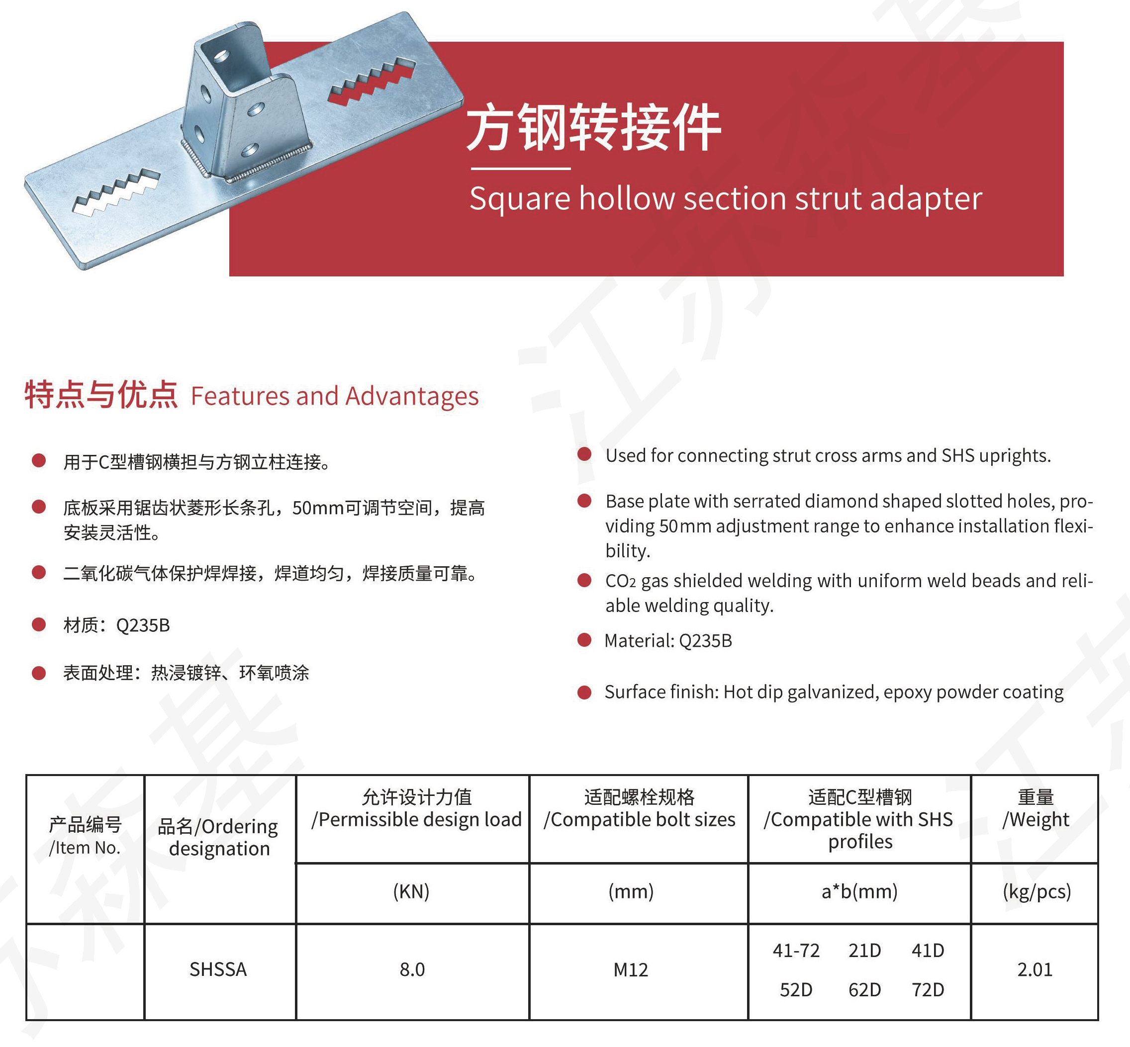 Square hollow section strut adapter Square hollow section strut adapter
