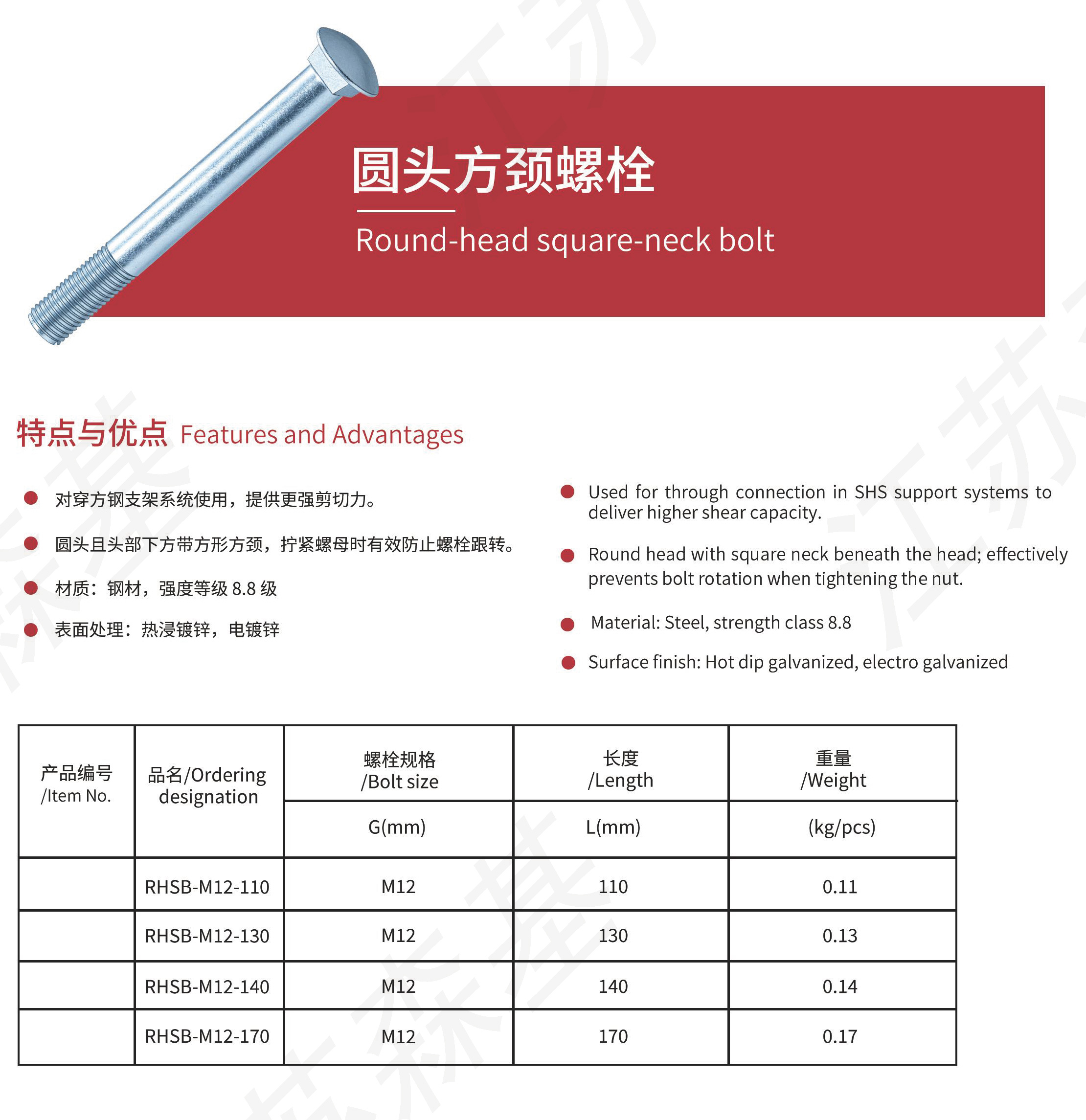 Round-head square-neck bolt