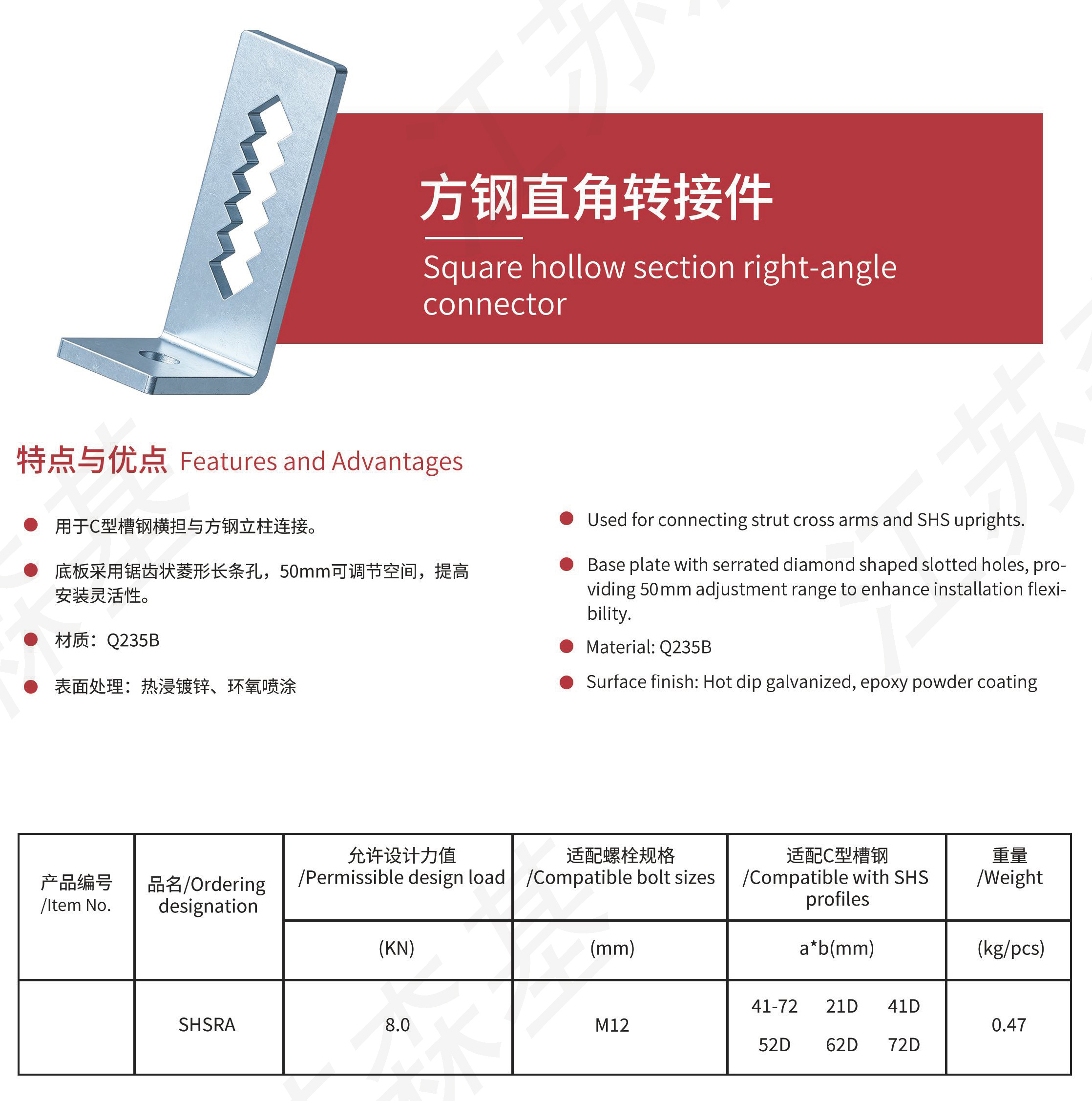 connector Square hollow section right-angle connector Square hollow section right-angle